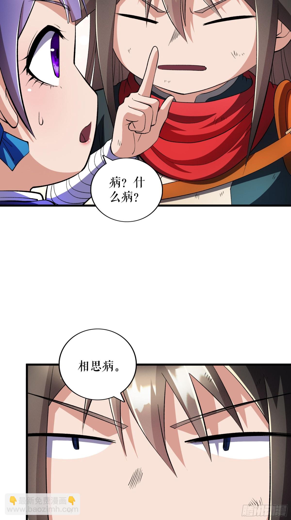 第134话 修炼归来-第137话