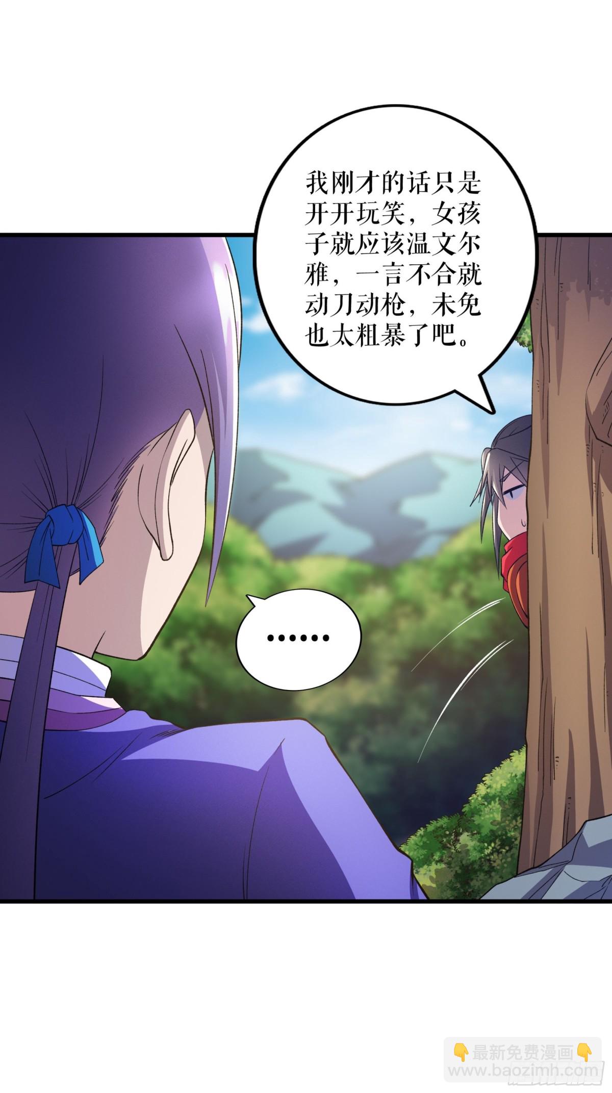 第134话 修炼归来-第137话