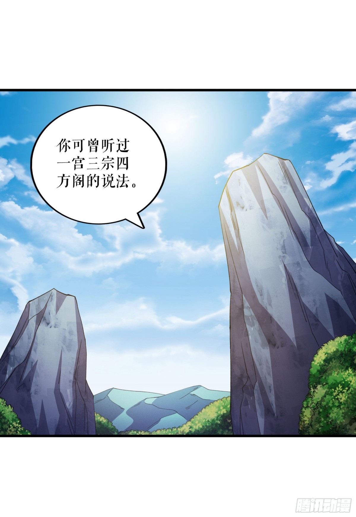 第134话 修炼归来-第137话
