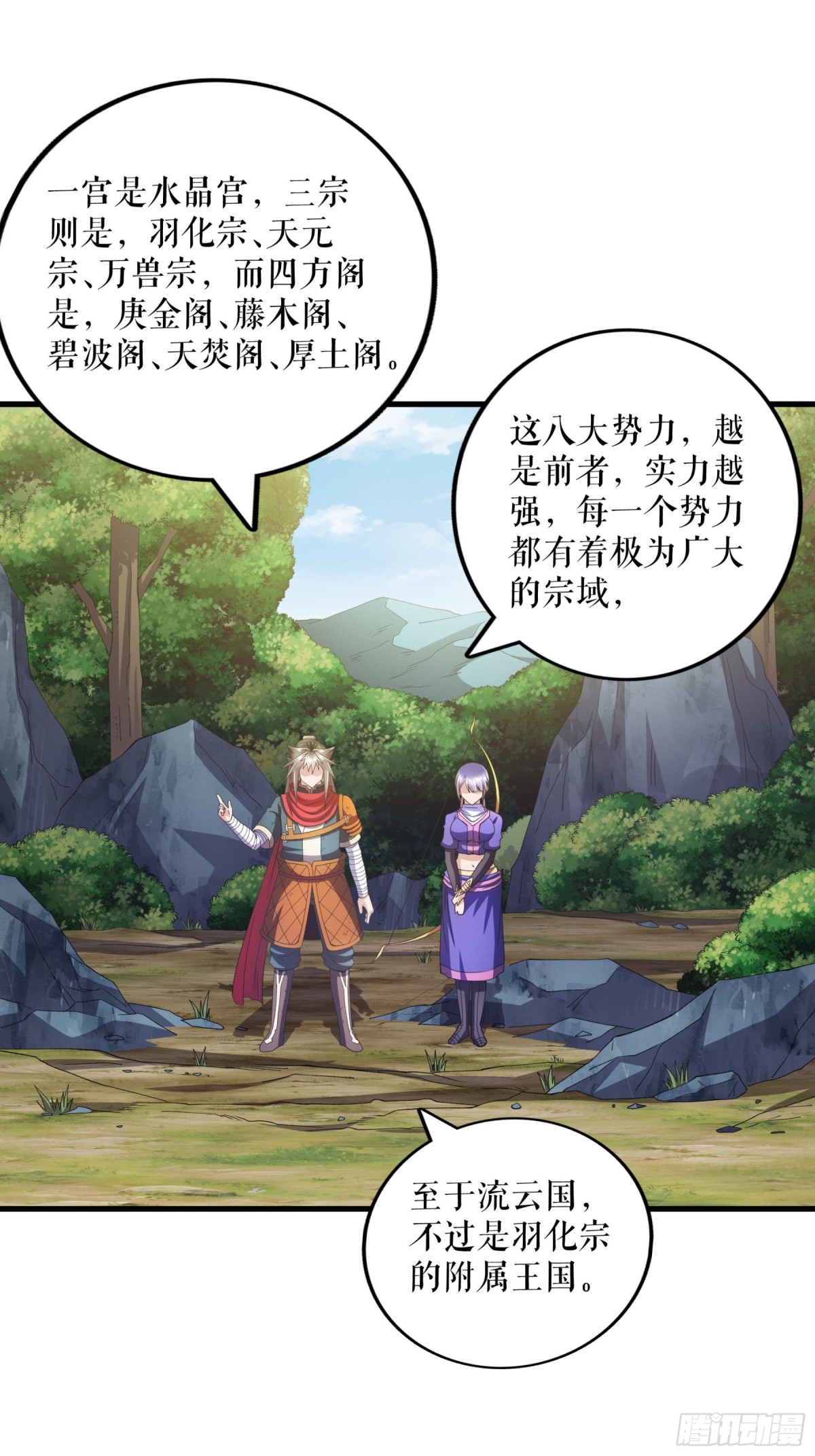 第134话 修炼归来-第137话