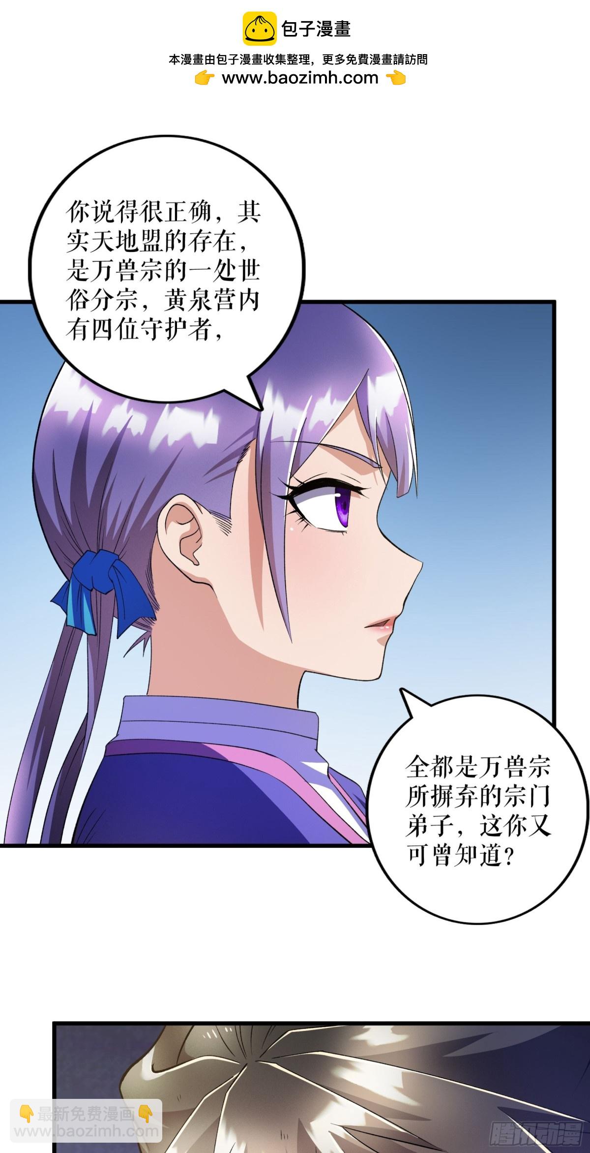 第134话 修炼归来-第137话