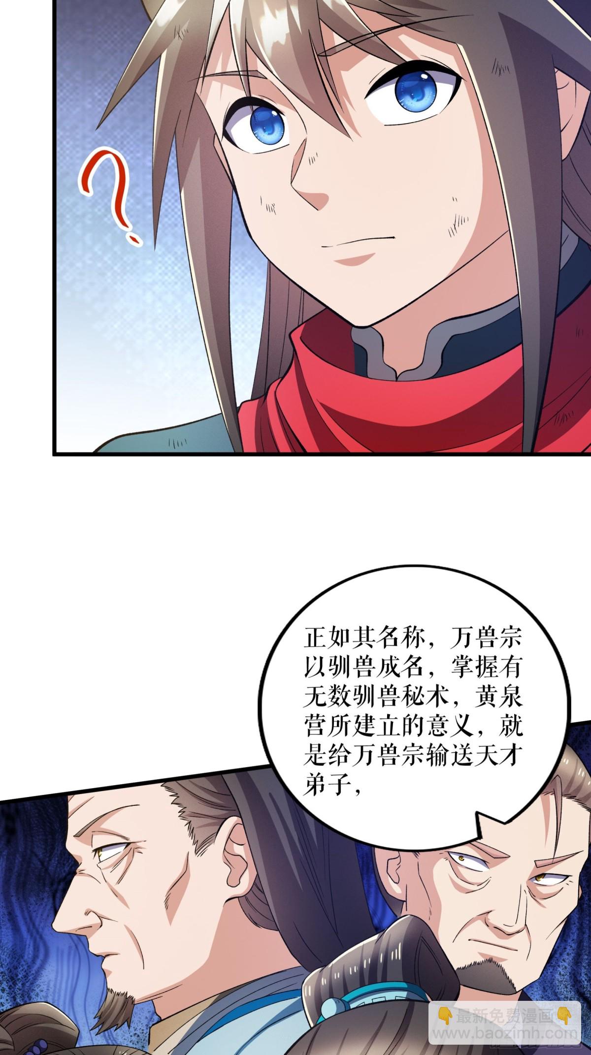 第134话 修炼归来-第137话