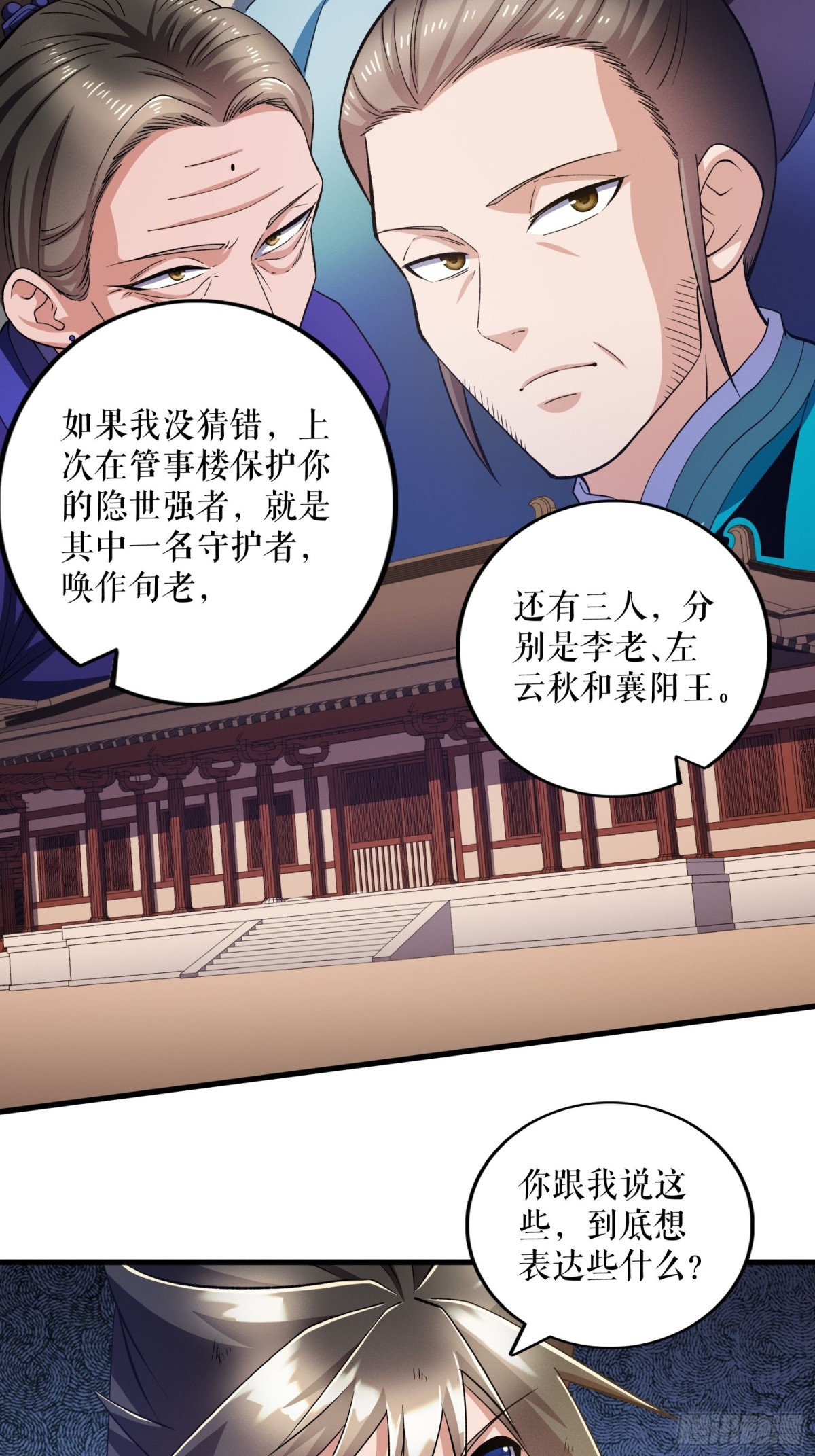 第134话 修炼归来-第137话