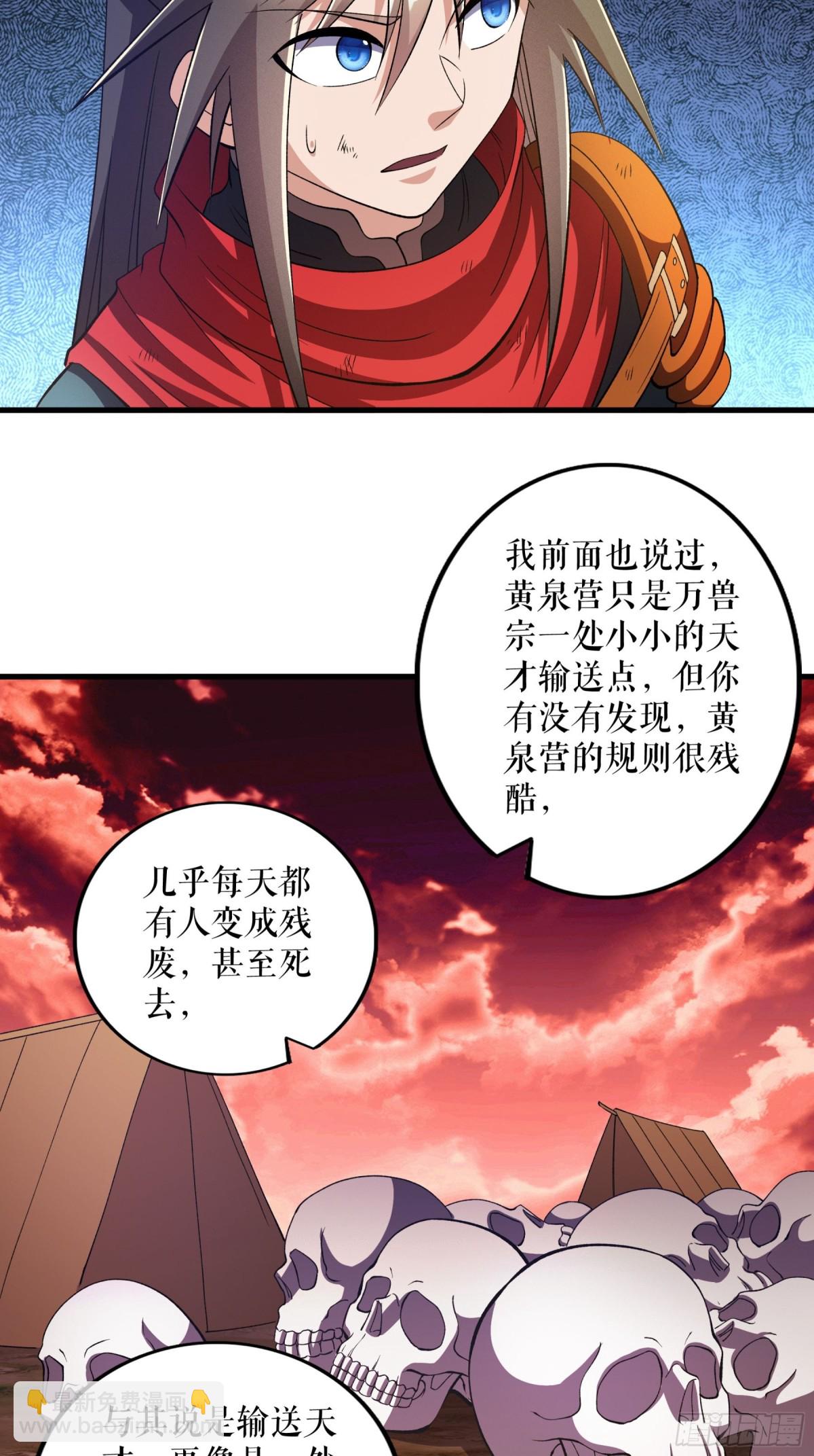 第134话 修炼归来-第137话