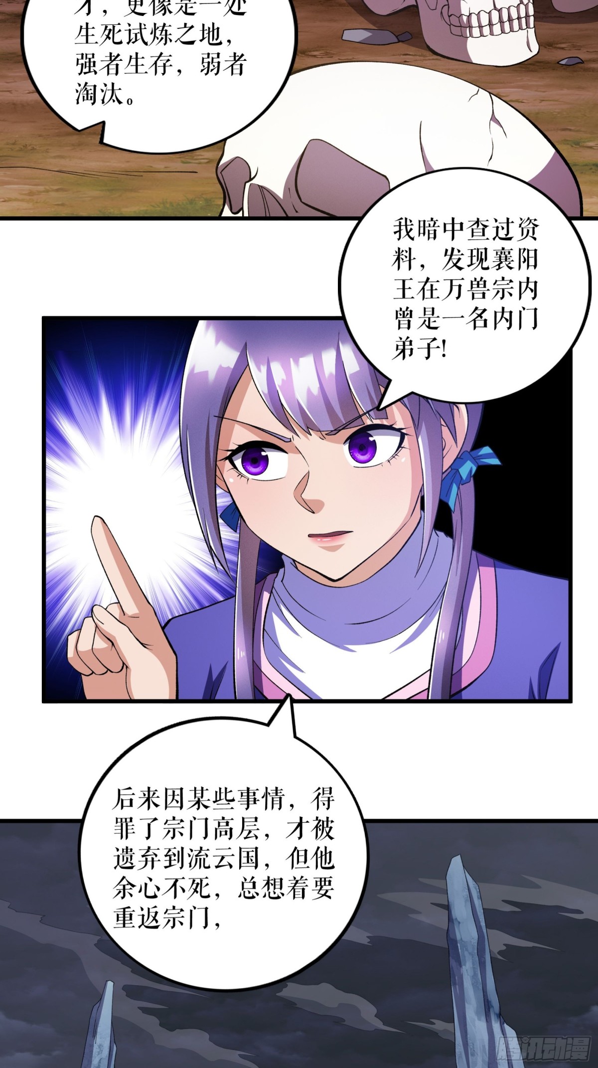 第134话 修炼归来-第137话