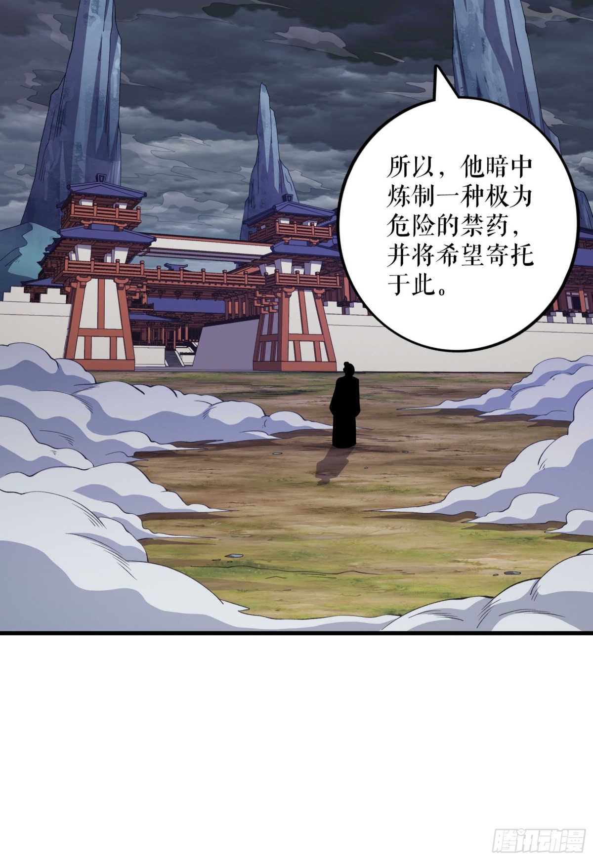 第134话 修炼归来-第137话