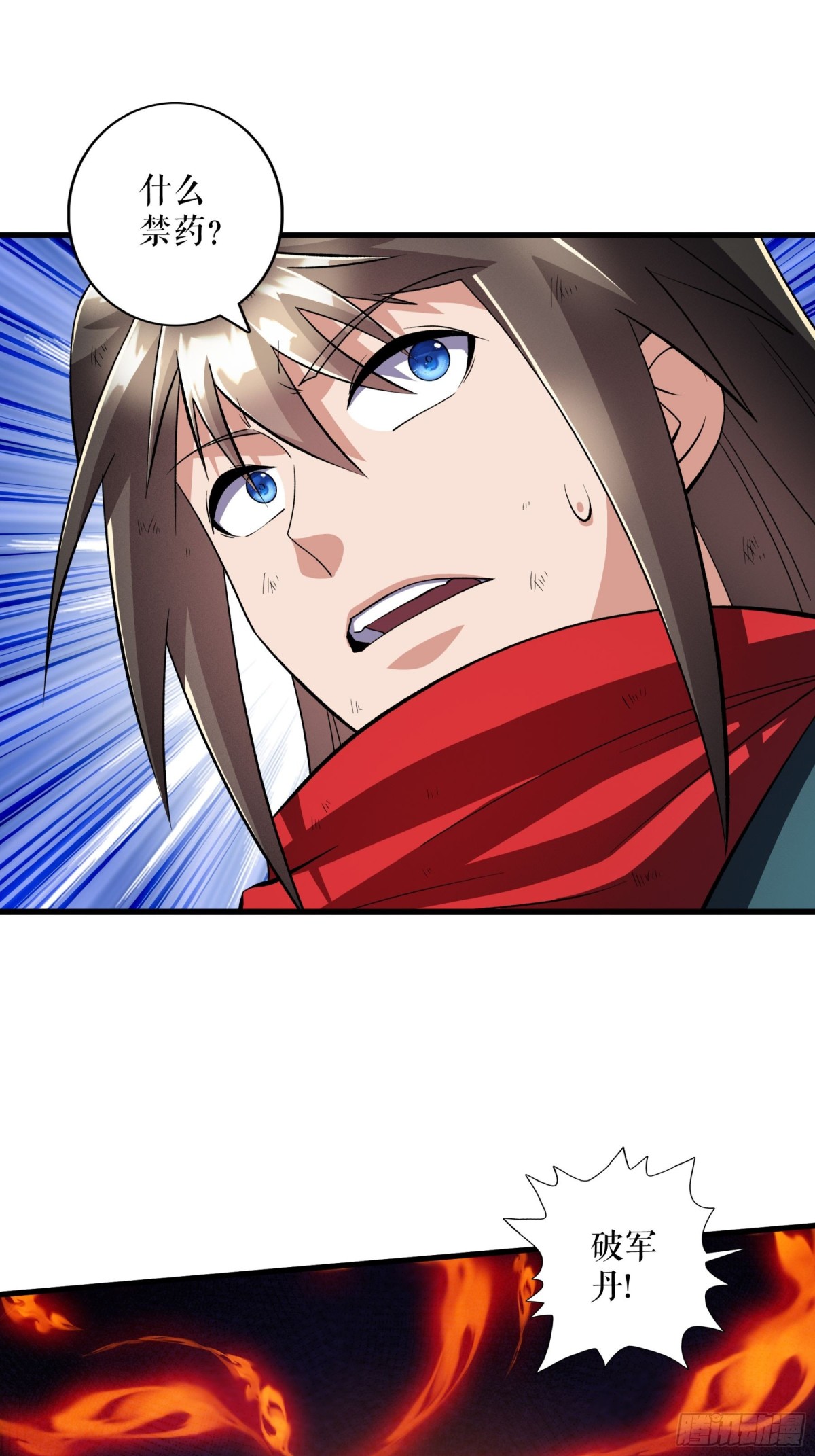 第134话 修炼归来-第137话