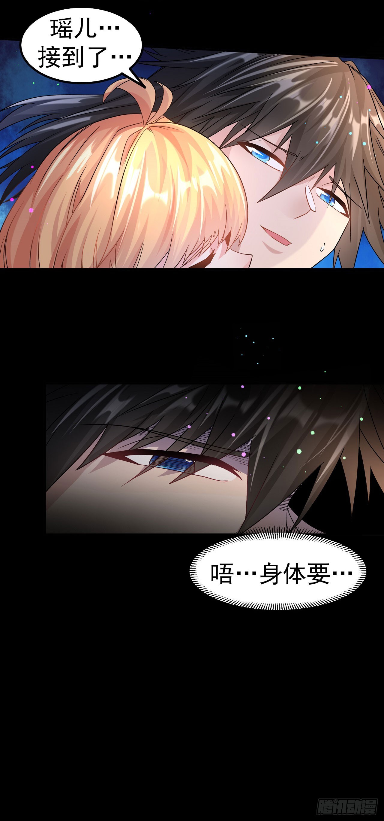 第14话 梦境突破-第15话