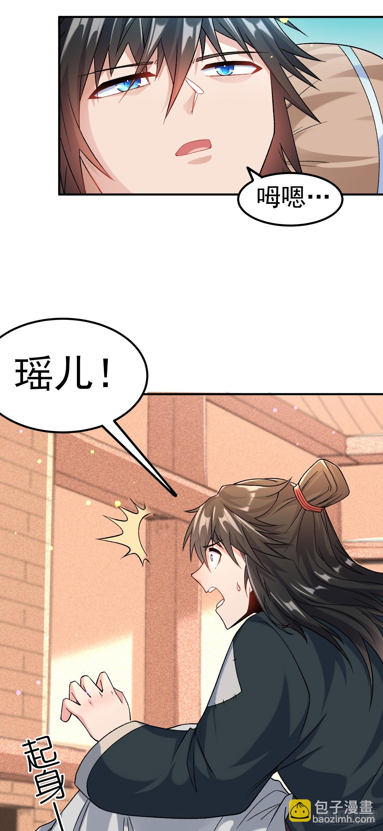 第14话 梦境突破-第15话