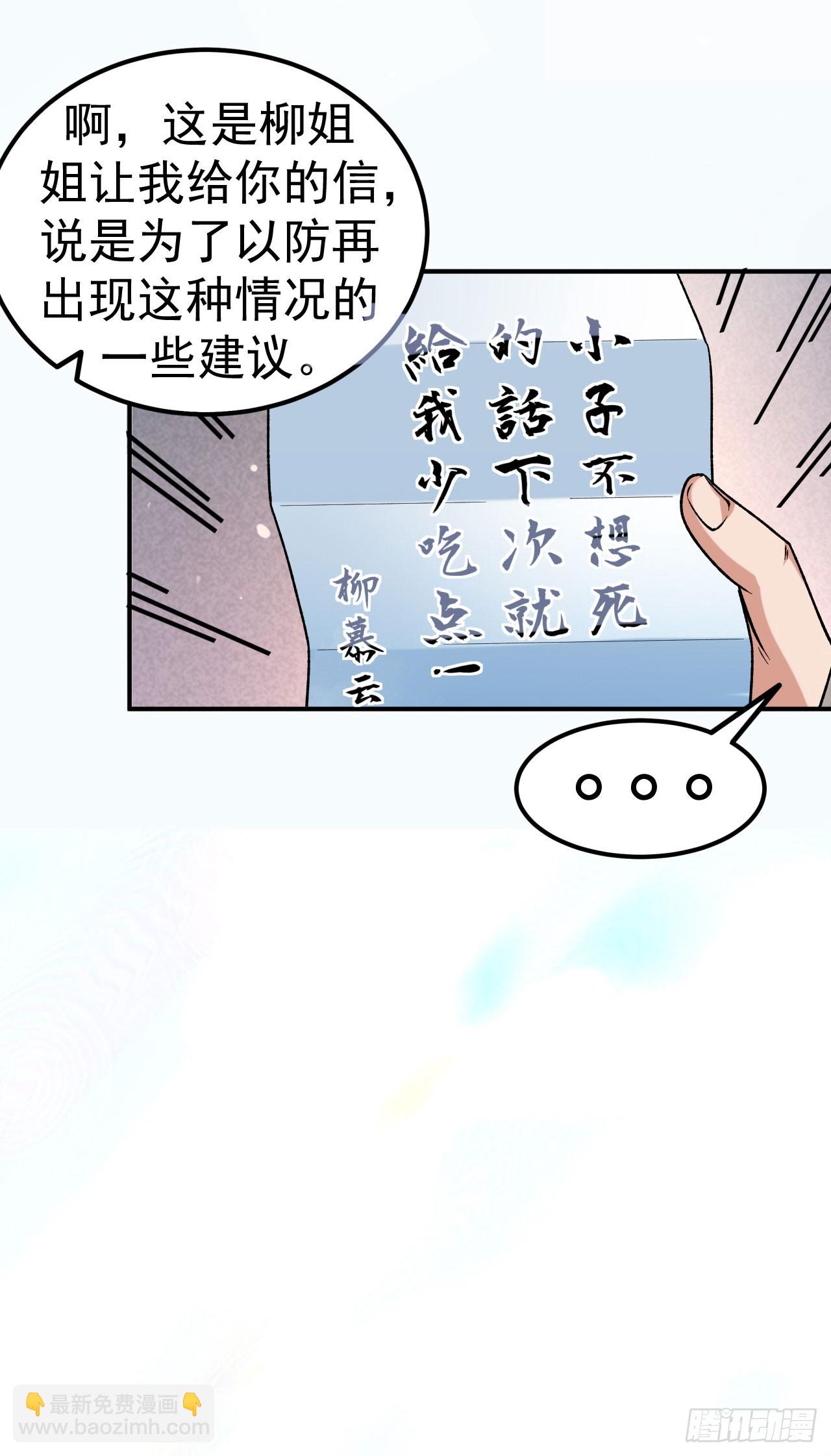第14话 梦境突破-第15话
