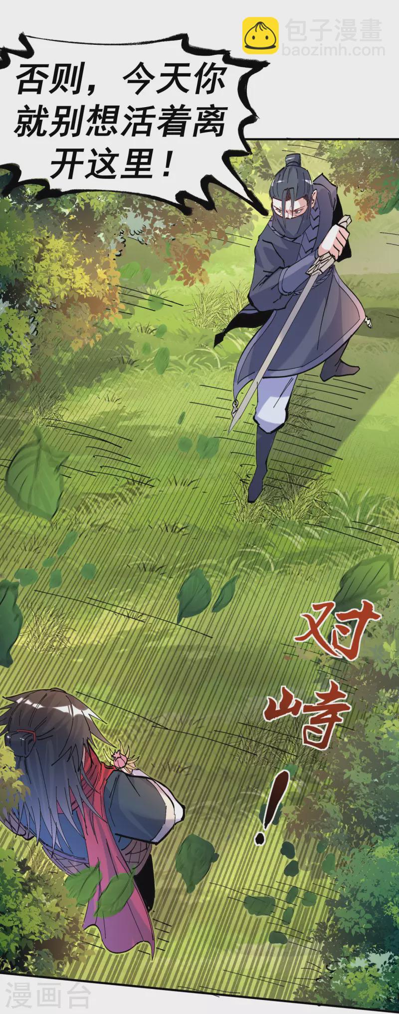 第16话 以彼之道还施彼身-第17话