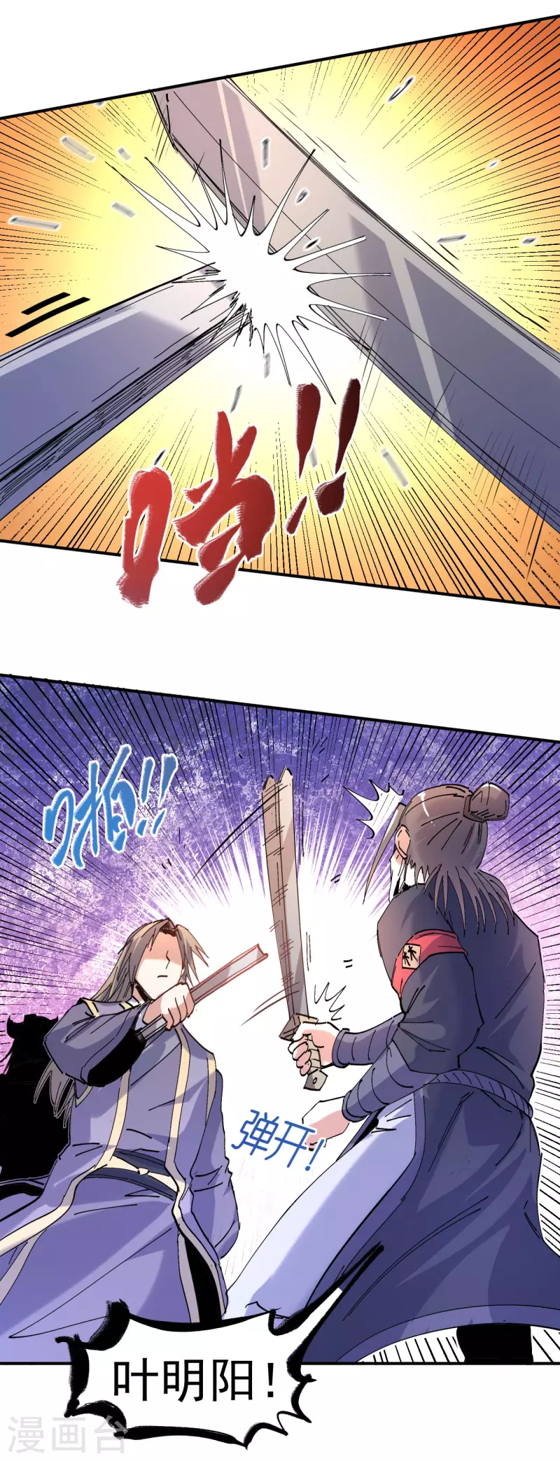 第16话 以彼之道还施彼身-第17话