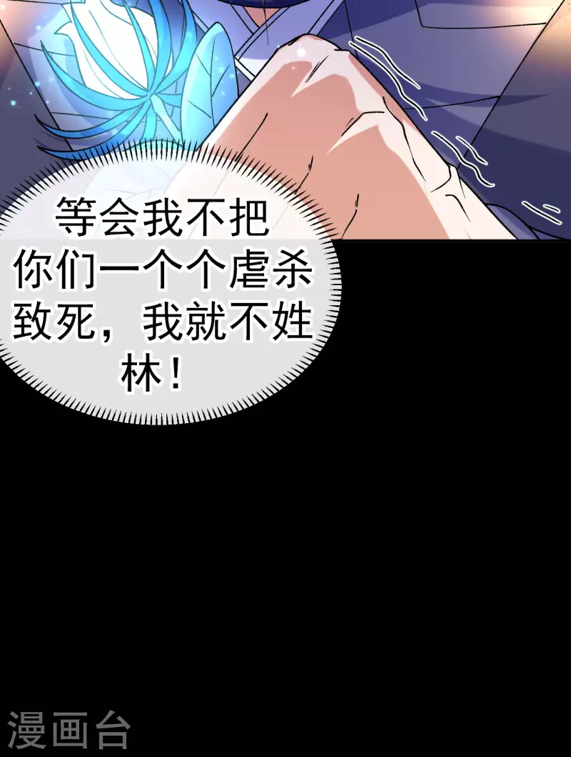 第16话 以彼之道还施彼身-第17话
