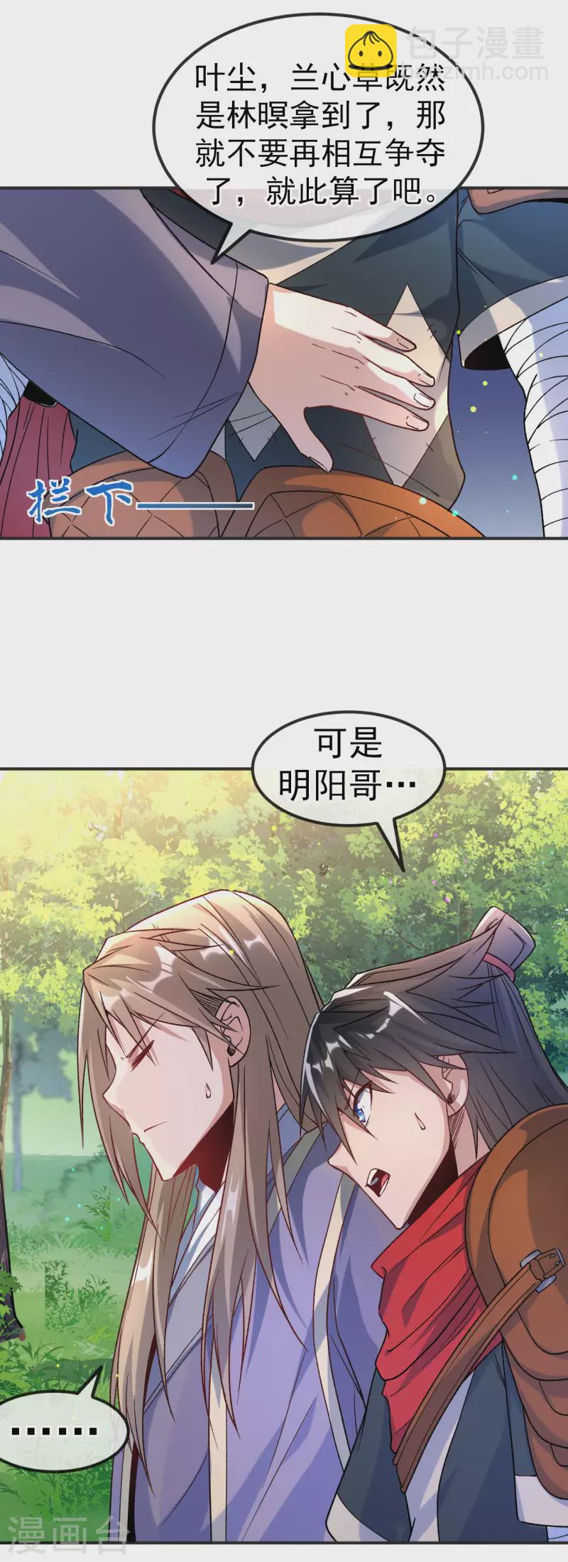 第16话 以彼之道还施彼身-第17话