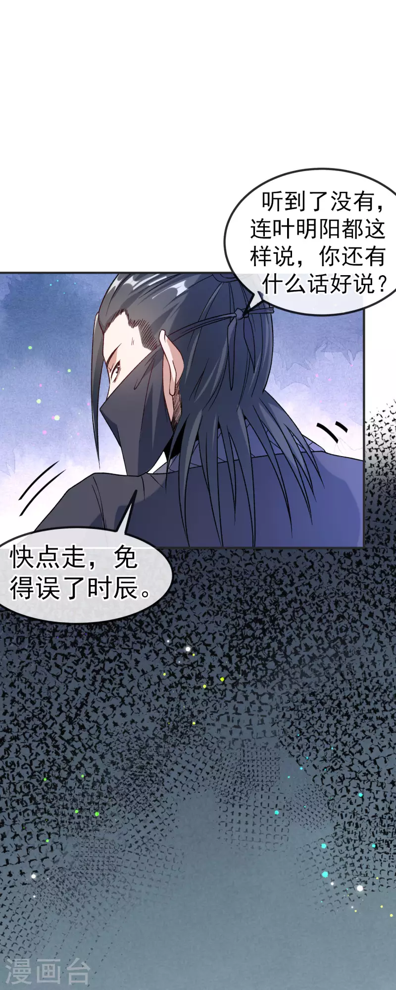 第16话 以彼之道还施彼身-第17话