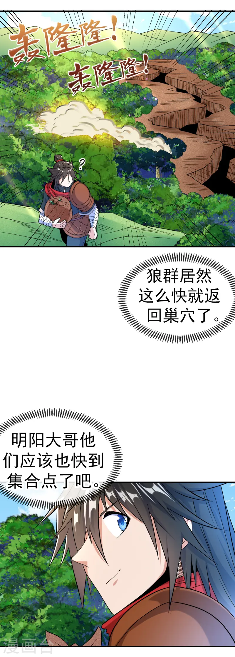 第18话 绝地反击-第19话