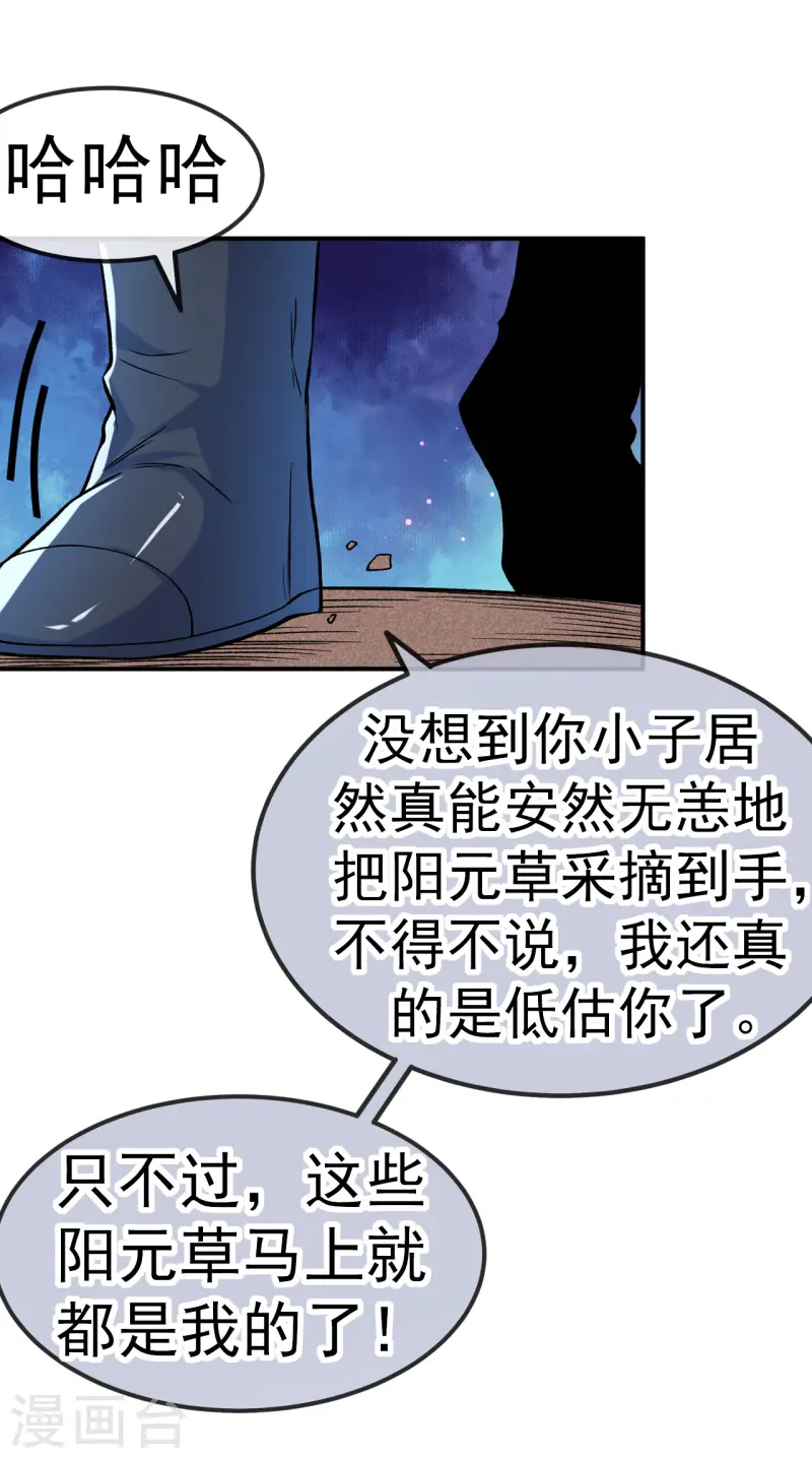 第18话 绝地反击-第19话
