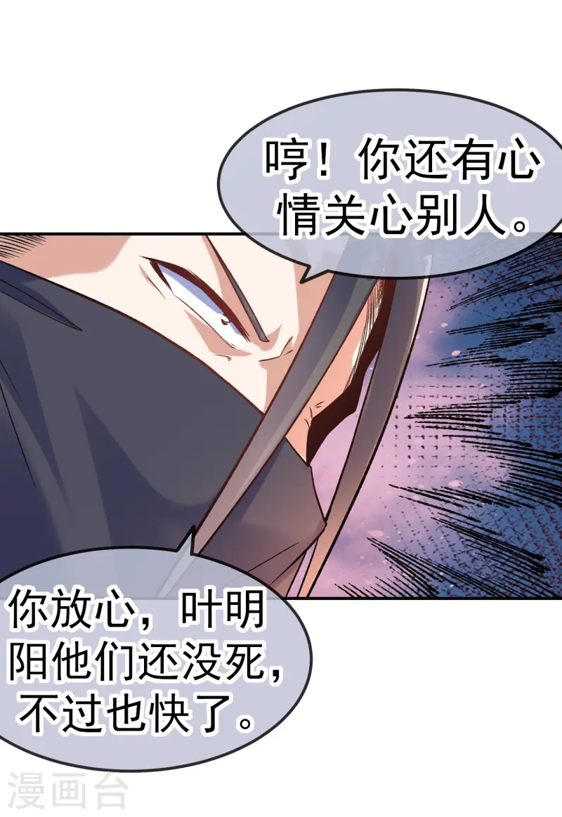 第18话 绝地反击-第19话