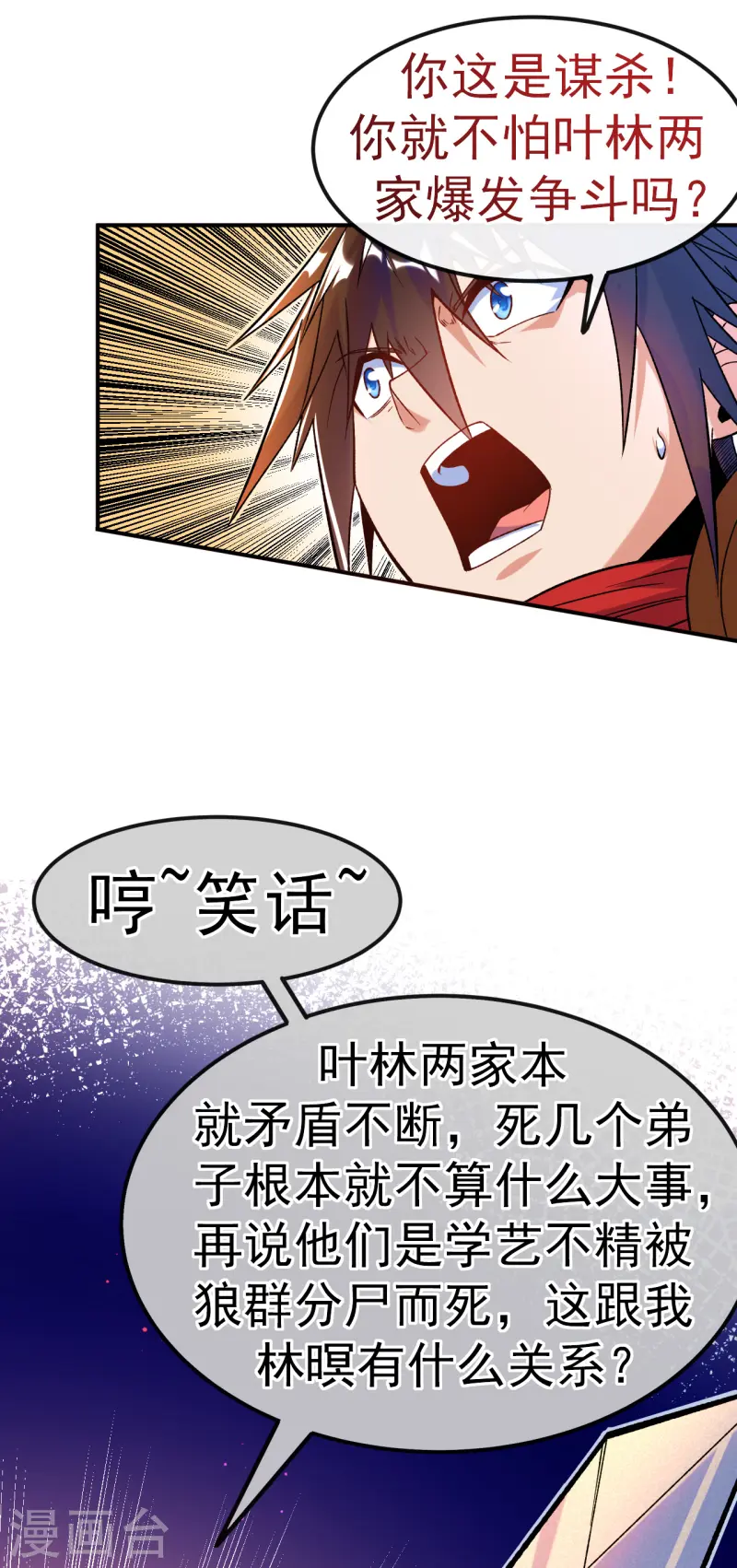 第18话 绝地反击-第19话