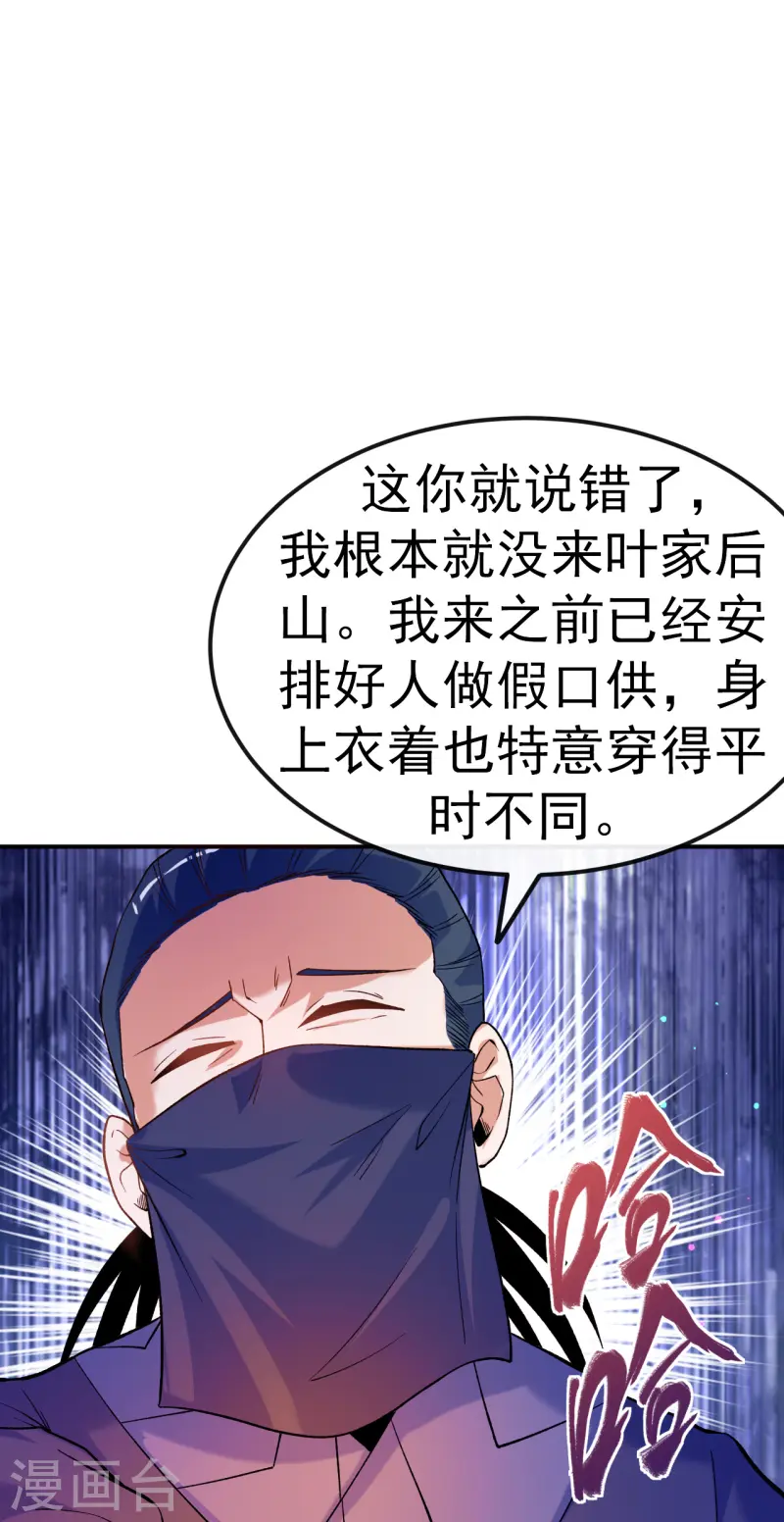 第18话 绝地反击-第19话