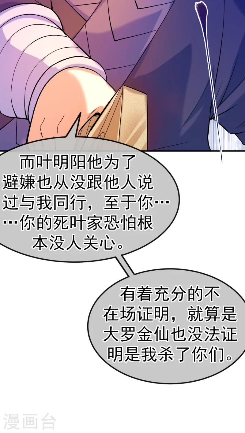第18话 绝地反击-第19话