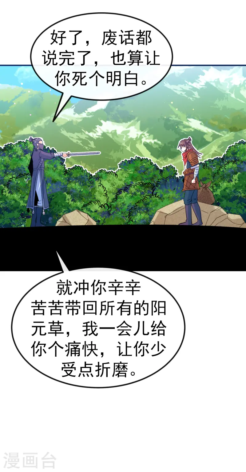 第18话 绝地反击-第19话