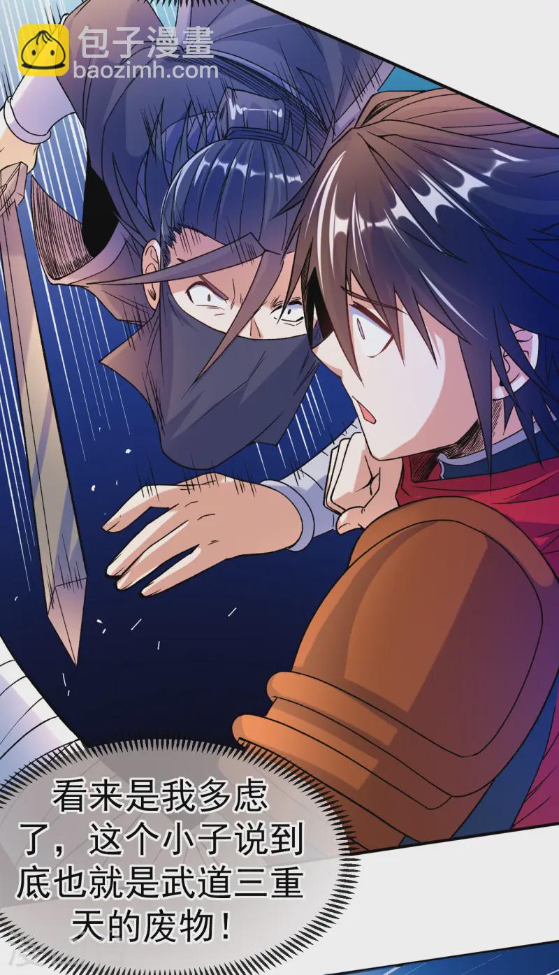 第18话 绝地反击-第19话