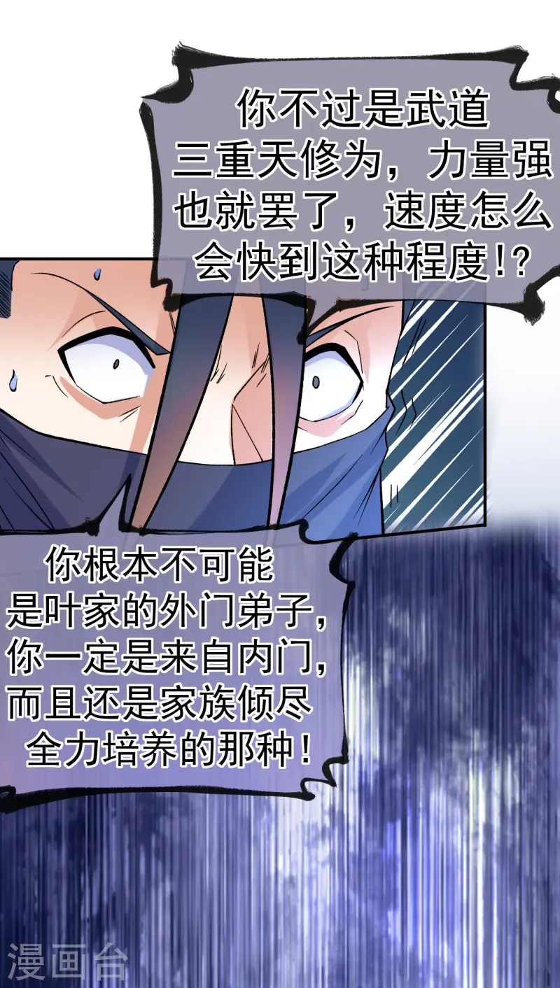 第18话 绝地反击-第19话