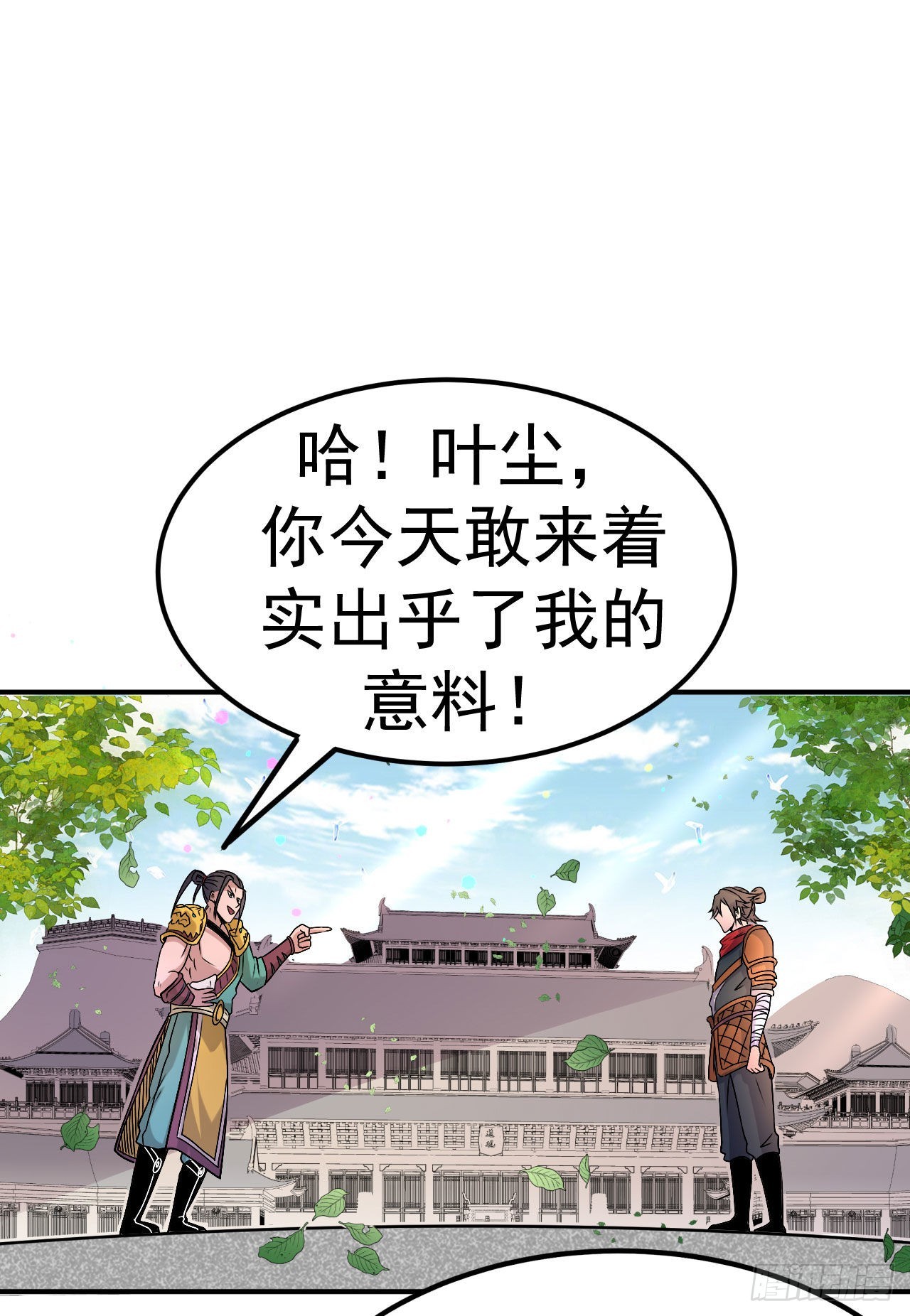 第2话 技惊全场-第3话
