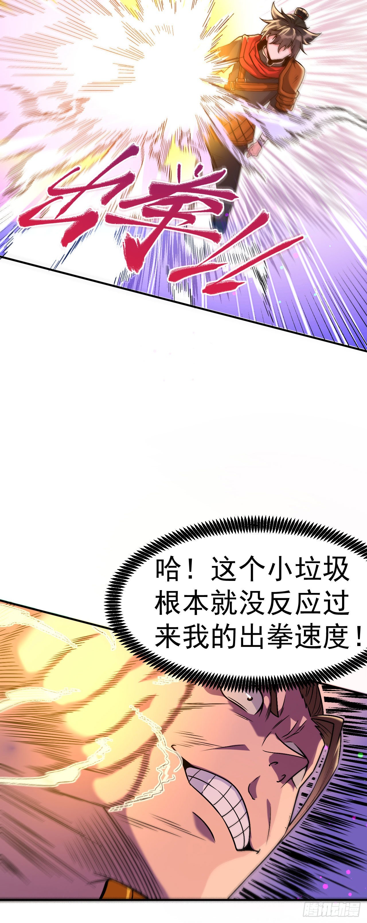 第2话 技惊全场-第3话