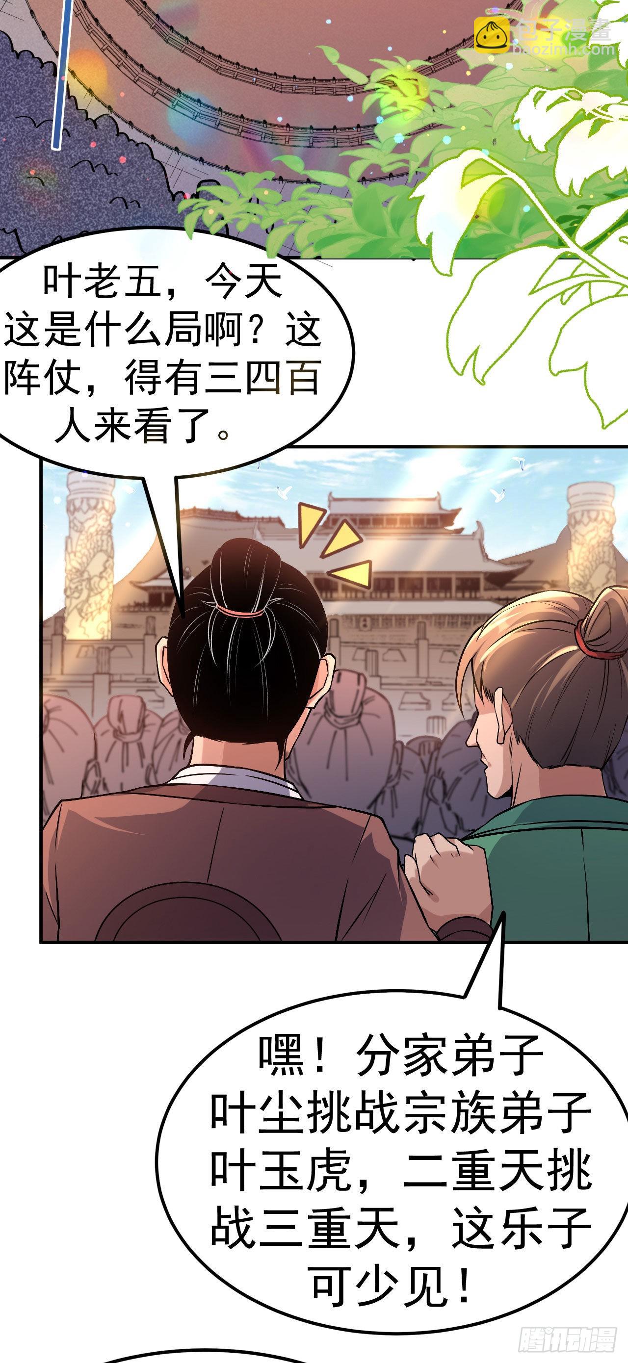 第2话 技惊全场-第3话