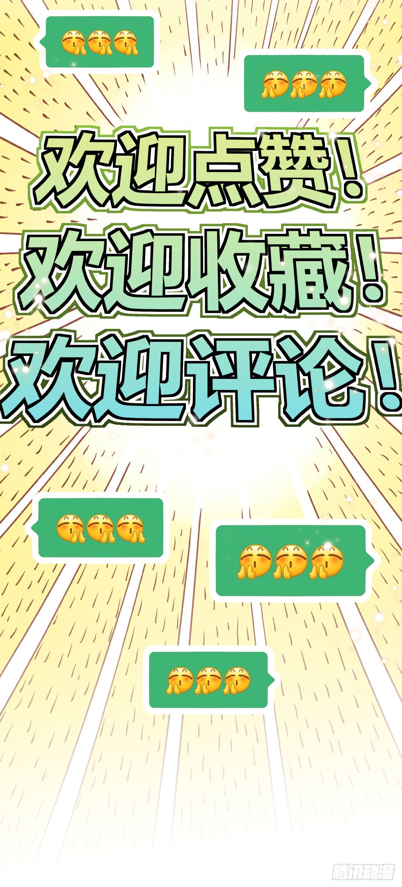 第2话 技惊全场-第3话