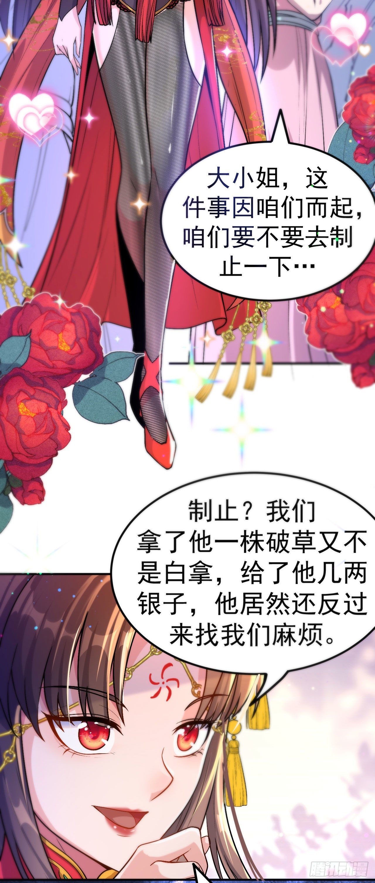 第2话 技惊全场-第3话
