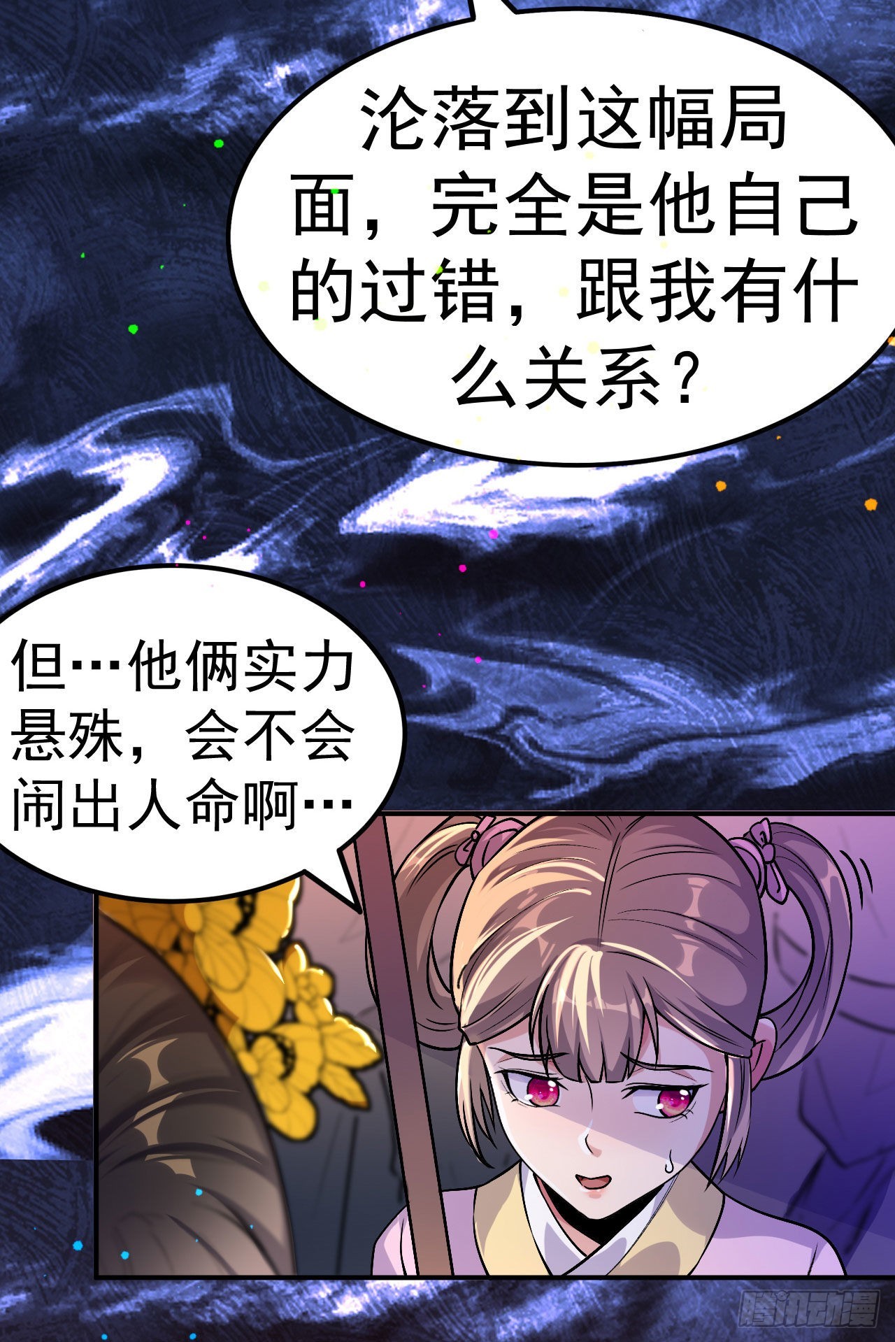 第2话 技惊全场-第3话