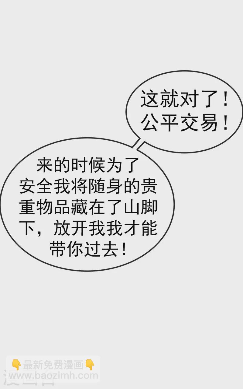 第20话 元阵图-第21话