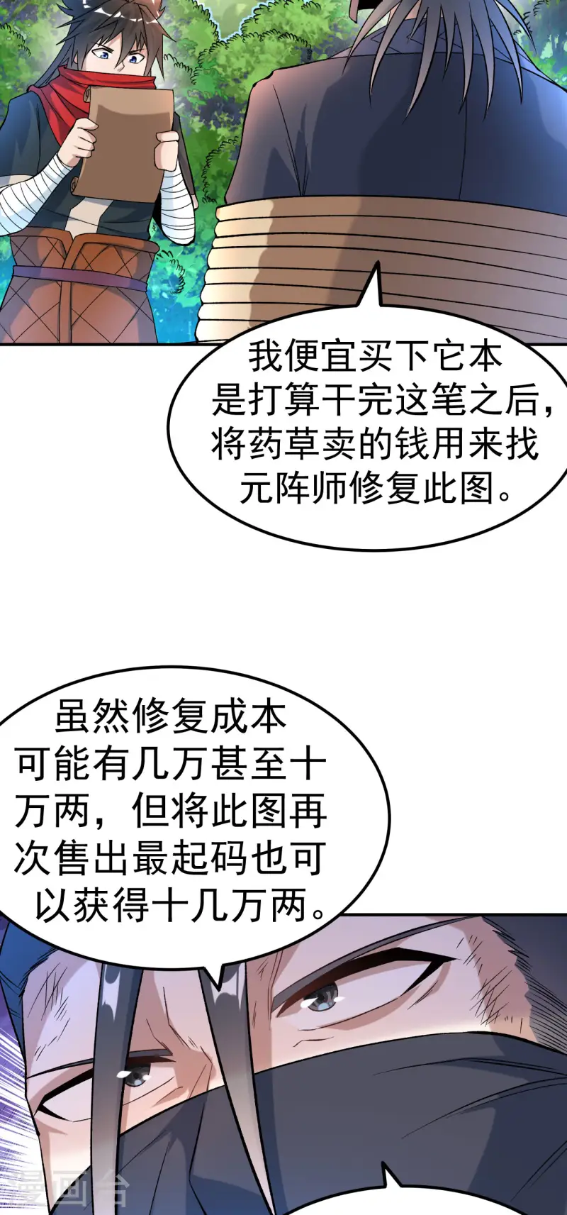 第20话 元阵图-第21话