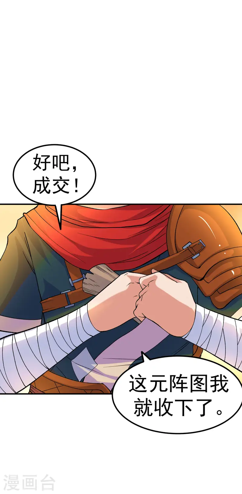 第20话 元阵图-第21话
