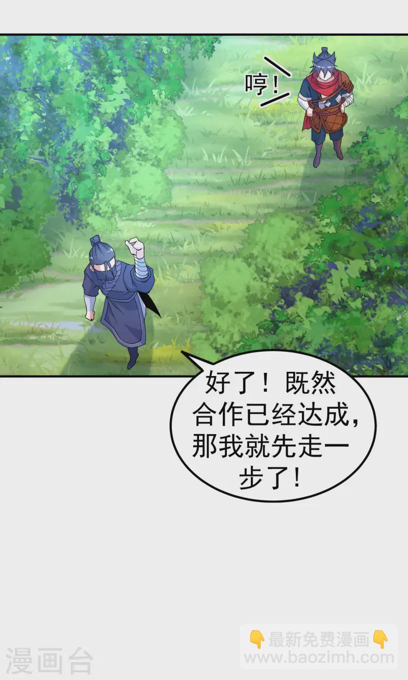 第20话 元阵图-第21话