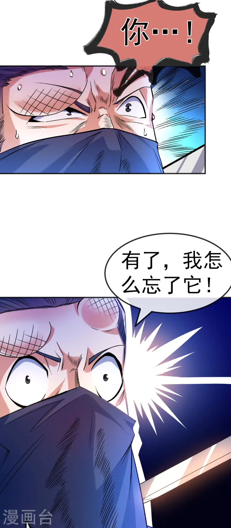 第20话 元阵图-第21话