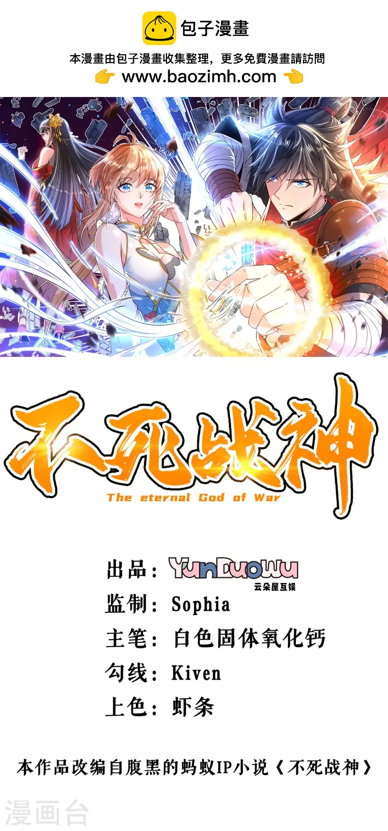 第22话 叶玉龙-第23话