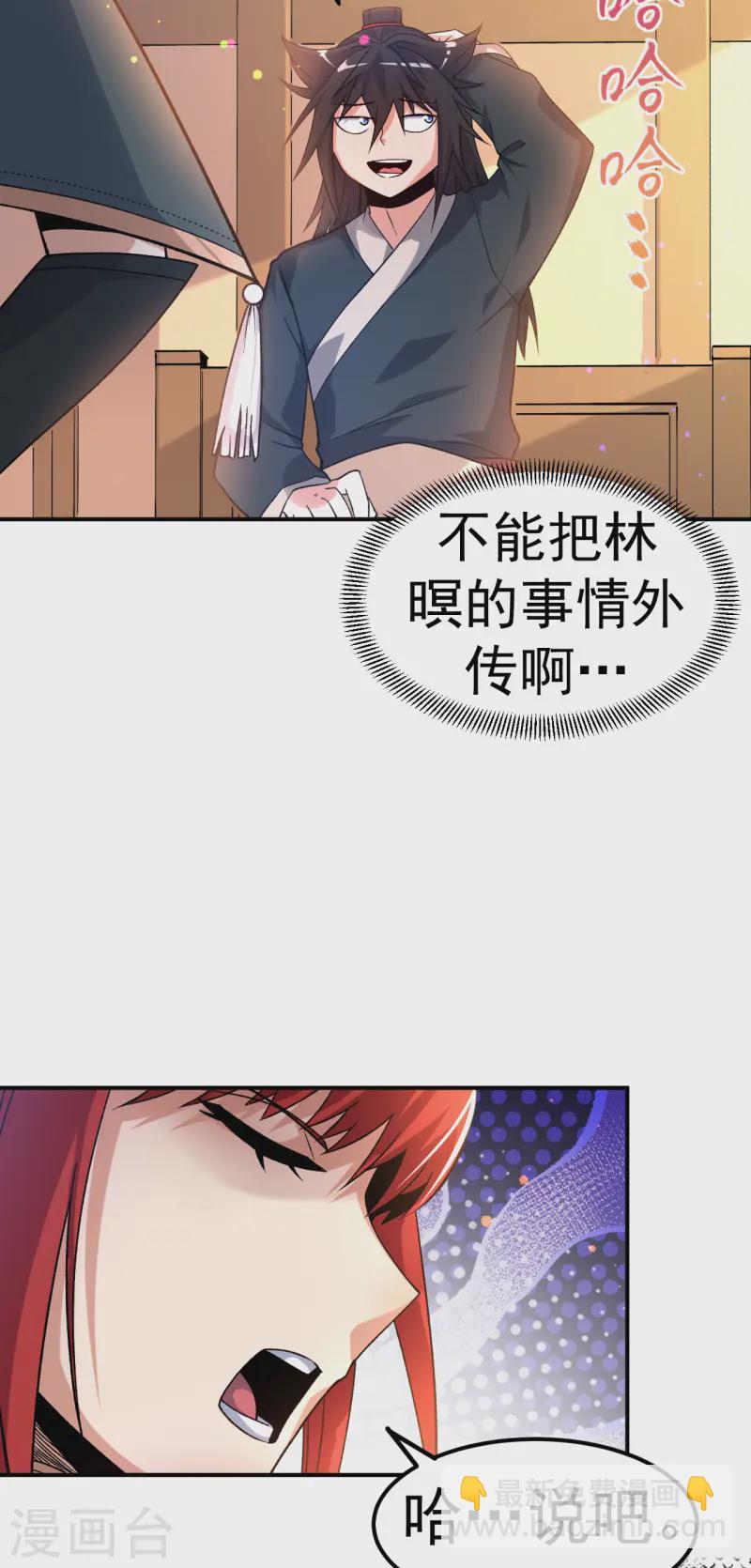第22话 叶玉龙-第23话