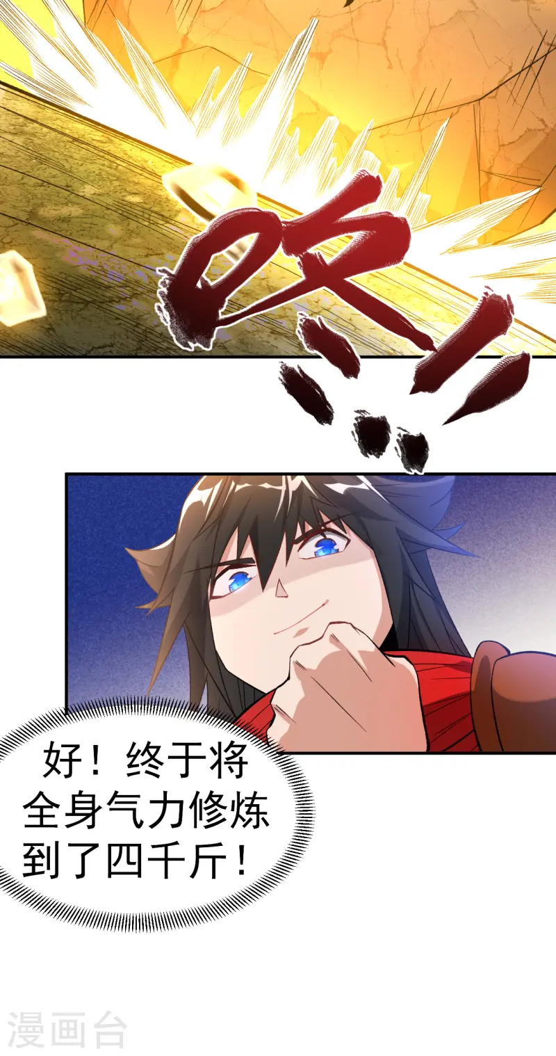 第22话 叶玉龙-第23话