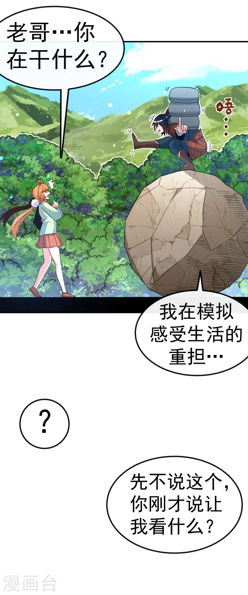 第22话 叶玉龙-第23话