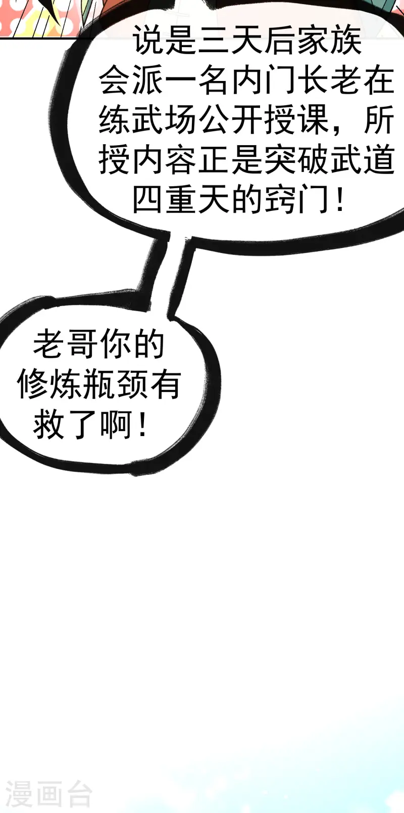 第22话 叶玉龙-第23话