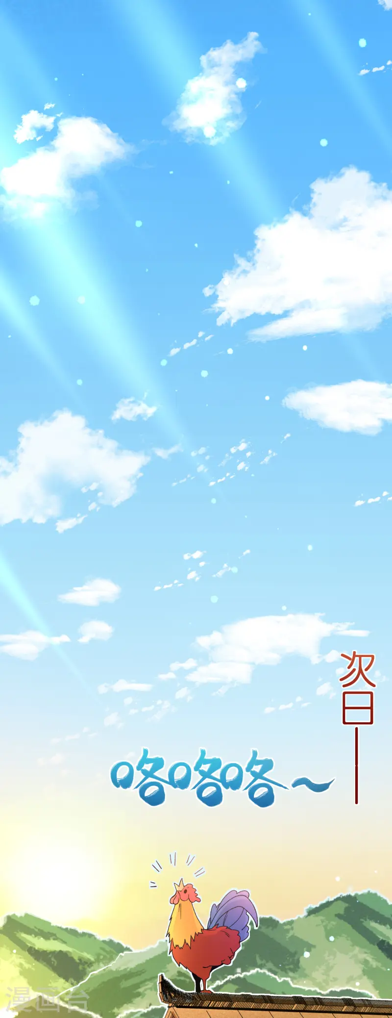 第22话 叶玉龙-第23话