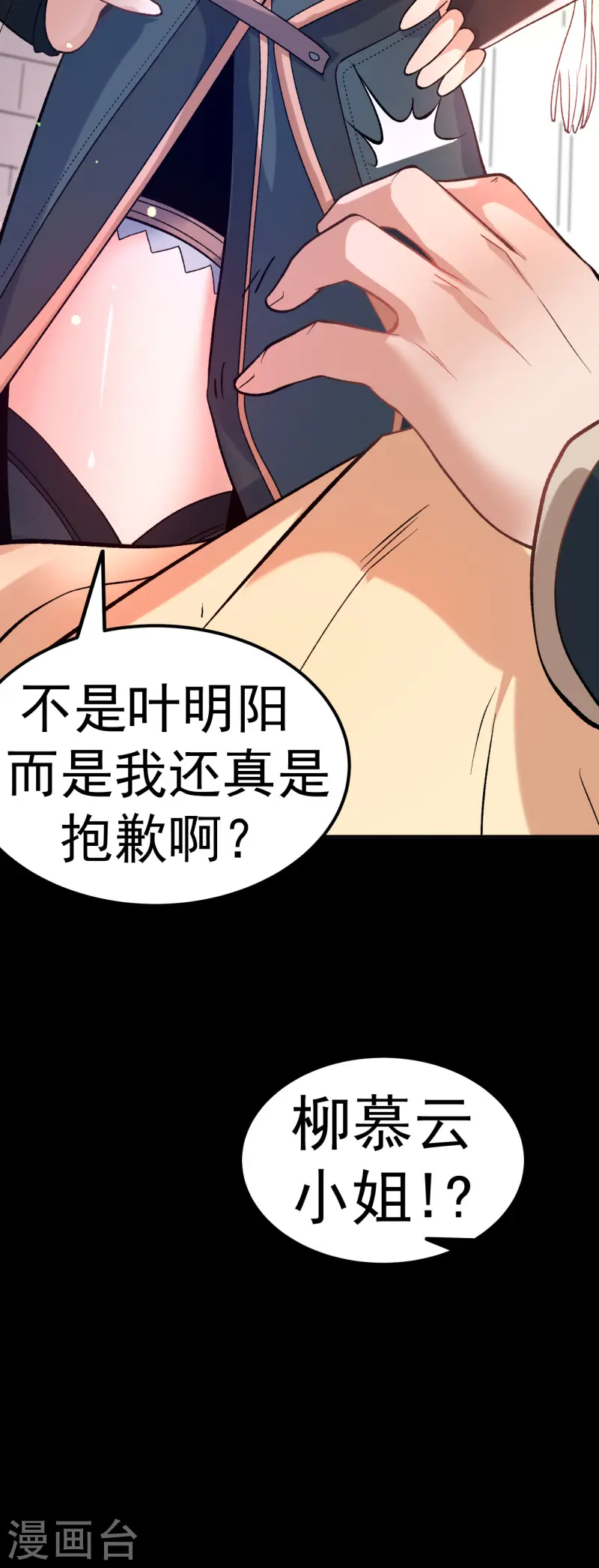 第22话 叶玉龙-第23话