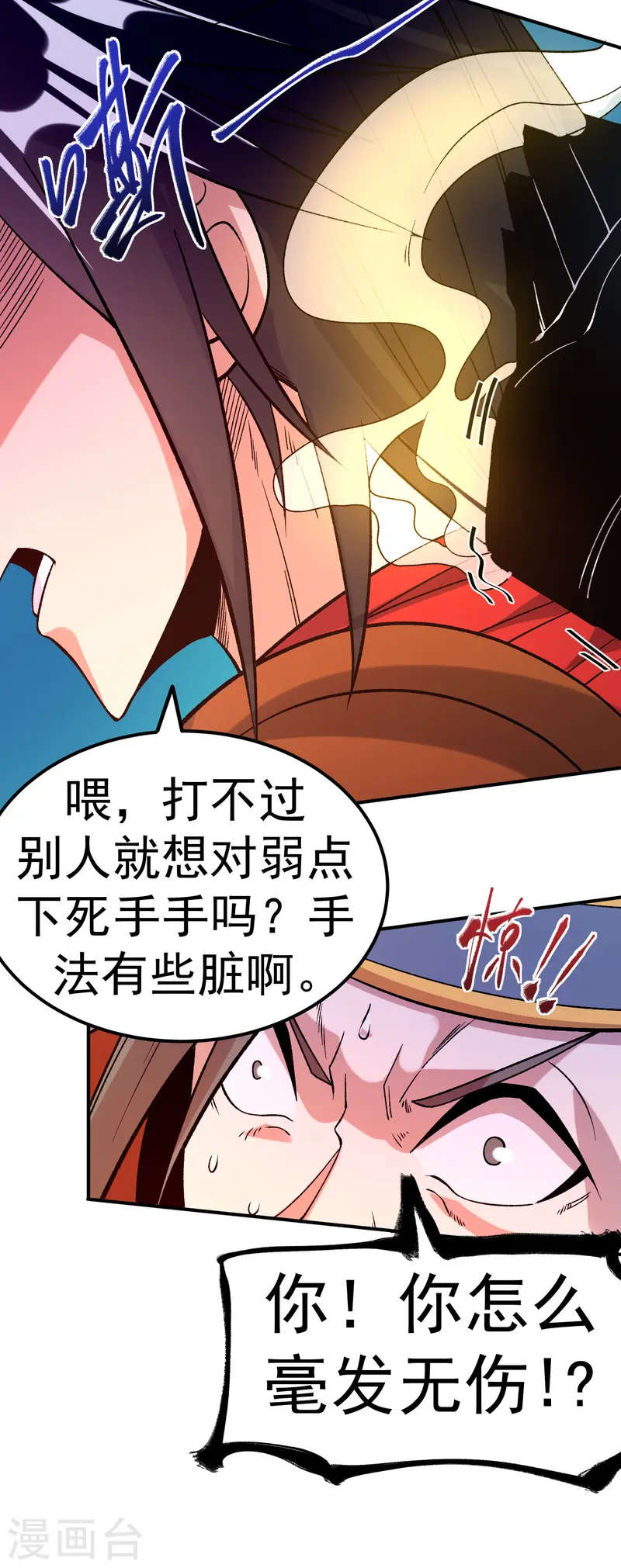 第24话 摩擦！摩擦！-第25话