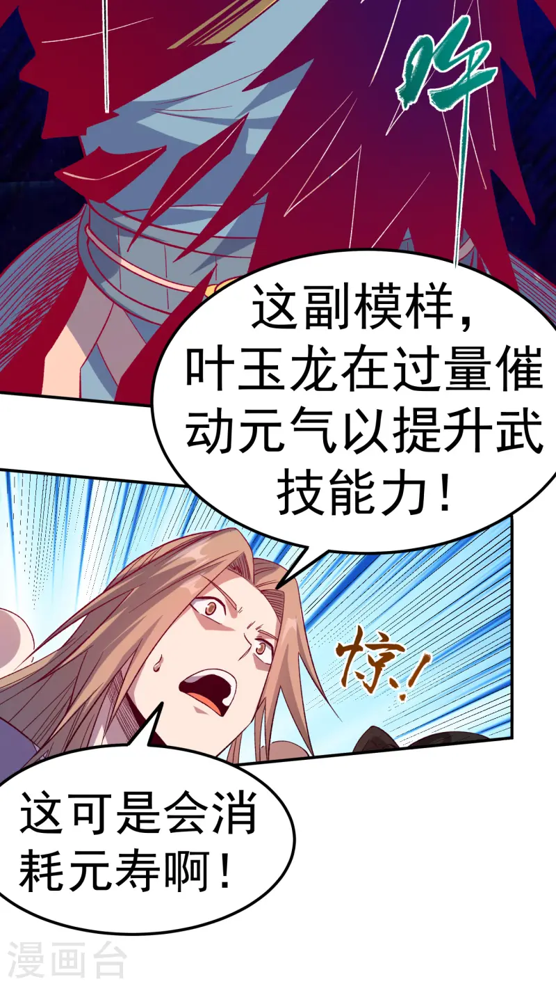 第24话 摩擦！摩擦！-第25话
