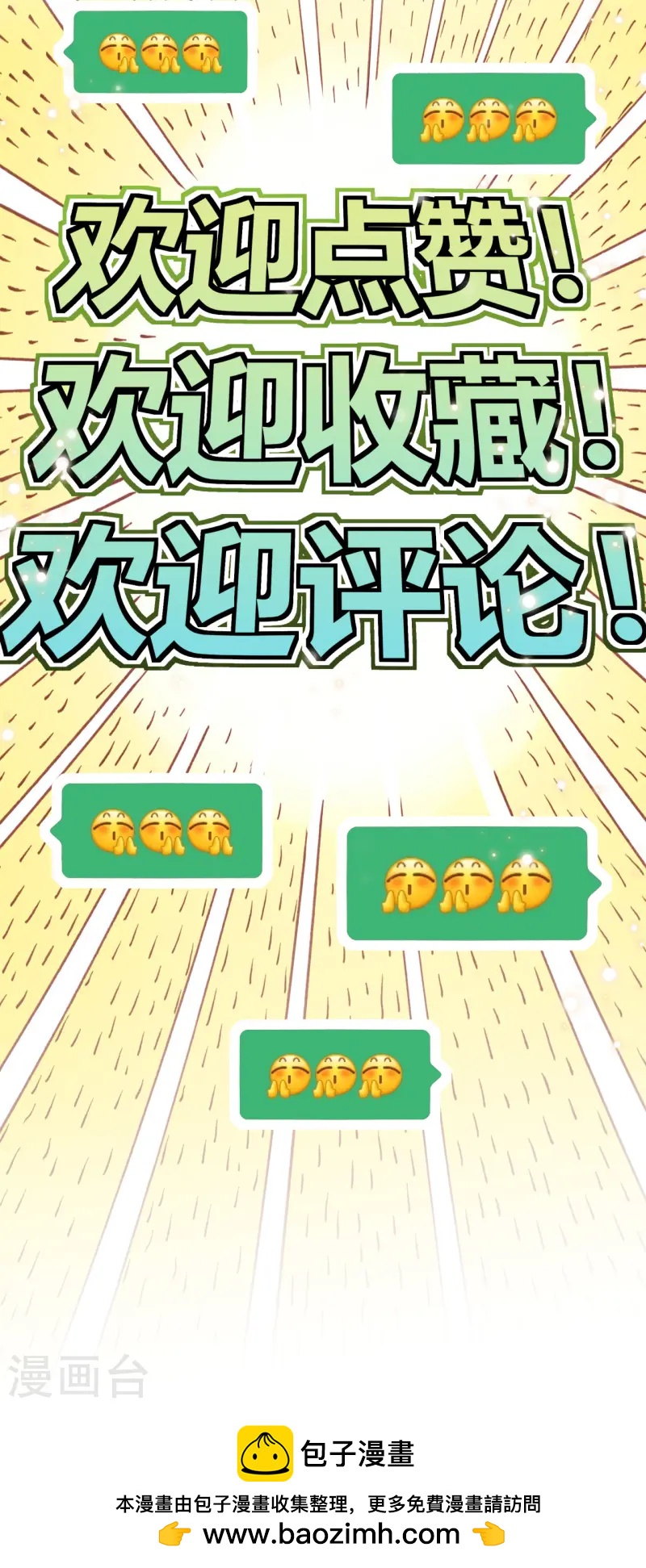 第24话 摩擦！摩擦！-第25话