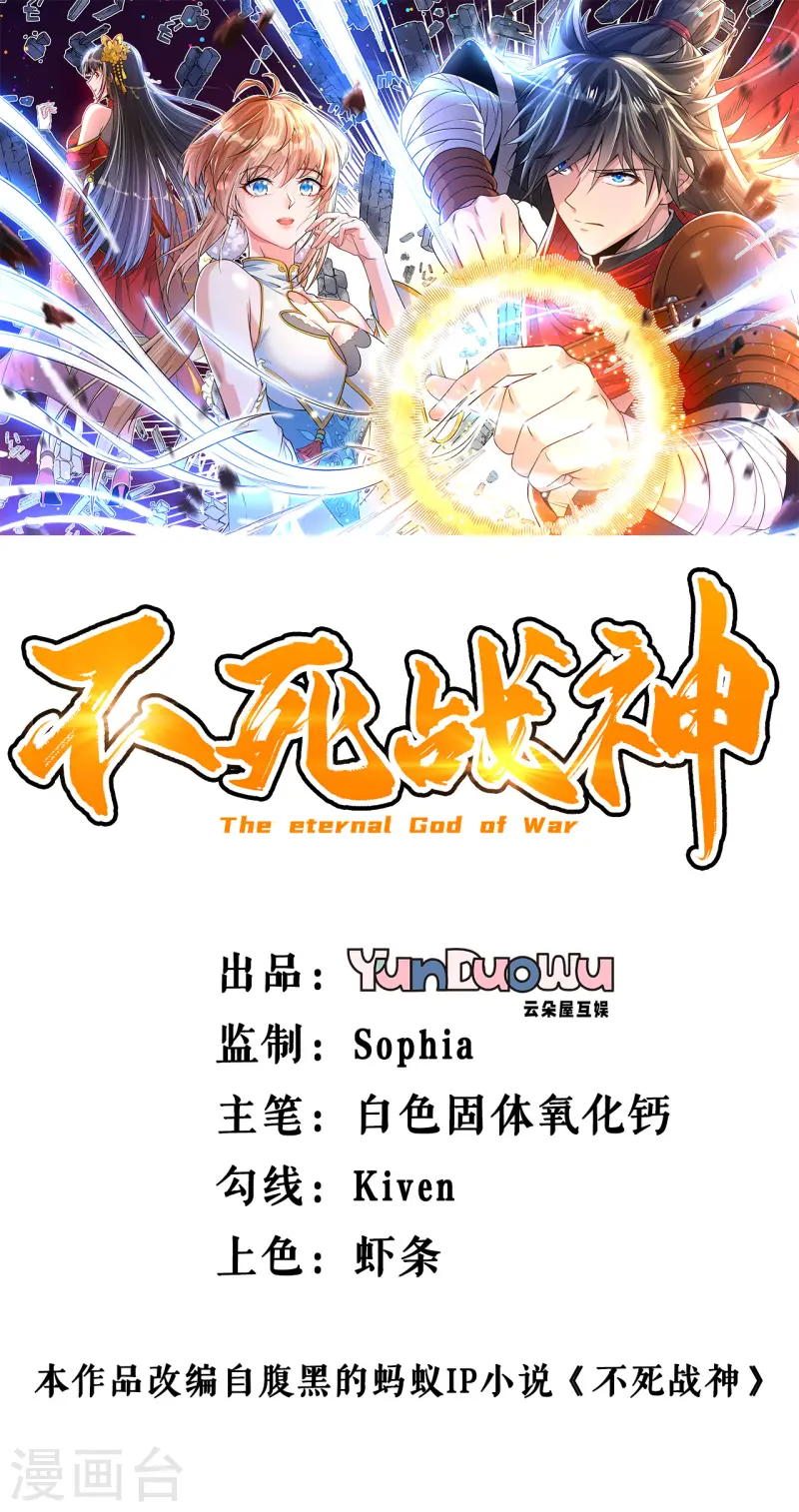 第26话 大长老的青睐-第27话